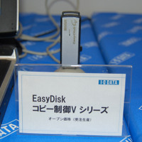 コピー制御ハイエンド セキュリティモデル「EasyDisk Cv」