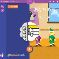 教育版Google Santa Trackerではプログラミング要素のあるゲームも登場