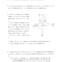 【高校受験2016】香川県公立高校入試＜数学＞問題・正答