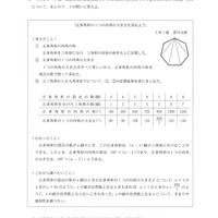 【高校受験2016】香川県公立高校入試＜数学＞問題・正答