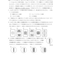 【高校受験2016】香川県公立高校入試＜理科＞問題・正答