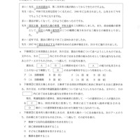 【高校受験2016】香川県公立高校入試＜社会＞問題・正答