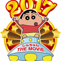 『映画クレヨンしんちゃん 襲来!! 宇宙人シリリ』-(C)臼井儀人／双葉社・シンエイ・テレビ朝日・ADK 2017