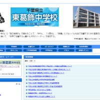 千葉県立東葛飾中学校