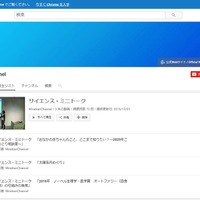 YouTube「Miraikan Channel」