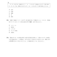 【高校受験2015】鳥取県公立高校入試＜理科＞問題・正答