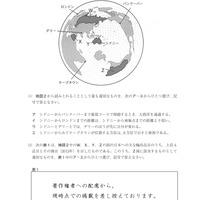 【高校受験2015】鳥取県公立高校入試＜社会＞問題・正答