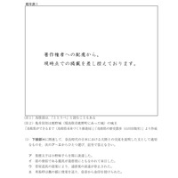 【高校受験2015】鳥取県公立高校入試＜社会＞問題・正答