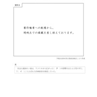 【高校受験2015】鳥取県公立高校入試＜社会＞問題・正答