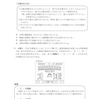 【高校受験2015】鳥取県公立高校入試＜社会＞問題・正答