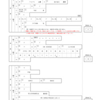 【高校受験2015】鳥取県公立高校入試＜社会＞問題・正答