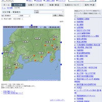 東海地方　気象庁　天気予報　（2017年1月14時17時発表時点）