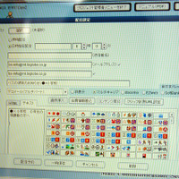 絵文字も基本料金で利用可能