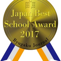 留学ジャーナル「Japan Best School Award 2017」ロゴ