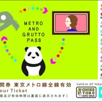 「メトロ＆ぐるっとパス」限定デザイン東京メトロ24時間券（イメージ）