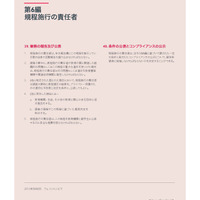 日本語版「留学生の生活保障に関する服務規程（Code of Practice for the Pastoral Care of International Students）」17ページ
