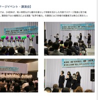 「神奈川私立中学相談会」2016年開催時のようす