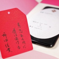 お守り型カードの裏面には坪田先生の直筆メッセージ付き