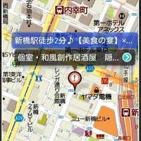 「Y！ロコ 地図」Androidアプリの地図画面