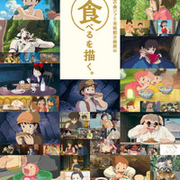 （C） Studio Ghibli （C） Museo d’Arte Ghibli