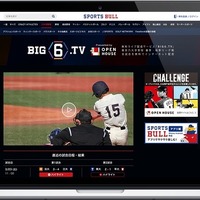 東京六大学野球リーグ戦全試合を無料ライブ配信する「BIG6.TV」提供開始