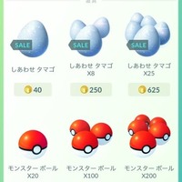 『ポケモン GO』のイベント「ポケモンのタマゴを探せ！」開催―しあわせのタマゴセールも！