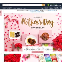 Amazon.co.jp　母の日特集2017