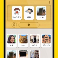 LITALICOの新アプリ「えこみゅ」の例　200種類以上のイラストを用意