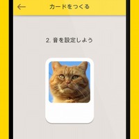LITALICOの新アプリ「えこみゅ」の例　オリジナルカードを作ることができる