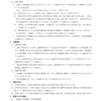 平成30年度 神奈川県立の高等学校の入学者の募集及び選抜要綱（4／8ページ）