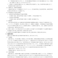 平成30年度 神奈川県立の高等学校の入学者の募集及び選抜要綱（5／8ページ）