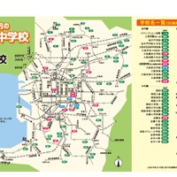 大阪市立中学校フェア2017の参加中学62校