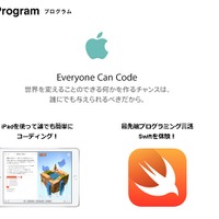 Everyone Can Codeのプログラム