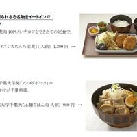 第10回「大学は美味しい!!」フェア　イートインコーナー「大学食堂」も開店