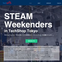 TechShop Tokyo「STEAM Weekenders」