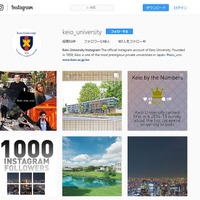 慶應義塾大学の公式Instagram