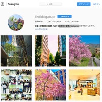 近畿大学の公式Instagram