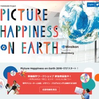 「Picture Happiness on Earth」映像制作ワークショップ