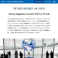 「Picture Happiness on Earth」プロジェクト