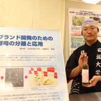 愛知県の名城大学農学部は、カーネーションからとった酵母で造る大学の酒「華名城」も販売中