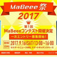 MaBeee祭2017