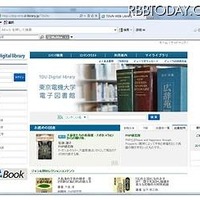 電子図書館（TDU Digital Library）