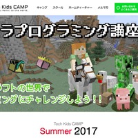 Tech Kids CAMP Summer2017
