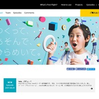 トイ・プラットフォーム「toio（トイオ）」