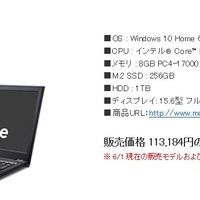 パソコンの組み立て時間および、構成・費用の一例