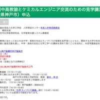 関西地区：申込みフォーム