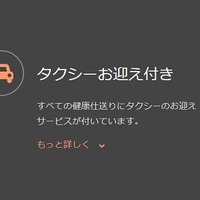 子どもからおねだりできる機能も装備