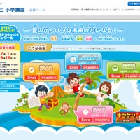 第14回全国小学生「未来」をつくるコンクール