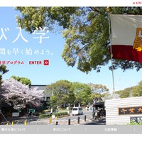 千葉大学　先進科学プログラム