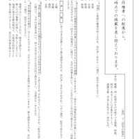 【高校受験2017】鳥取県公立高校入試＜国語＞問題・正答